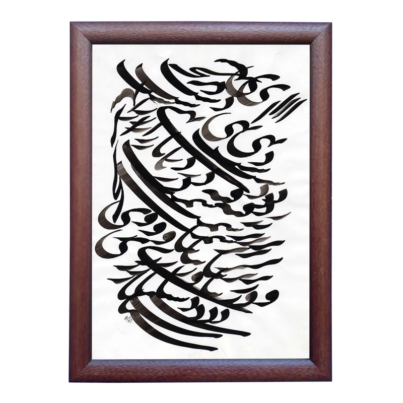 تابلو خطاطی به سبک سیاه مشق طرح شعر سعدی شیرازی کد NTK821