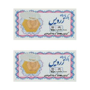 سکه گرمی طلا 18 عیار زردیس مدل pk100 بسته 2 عددی
