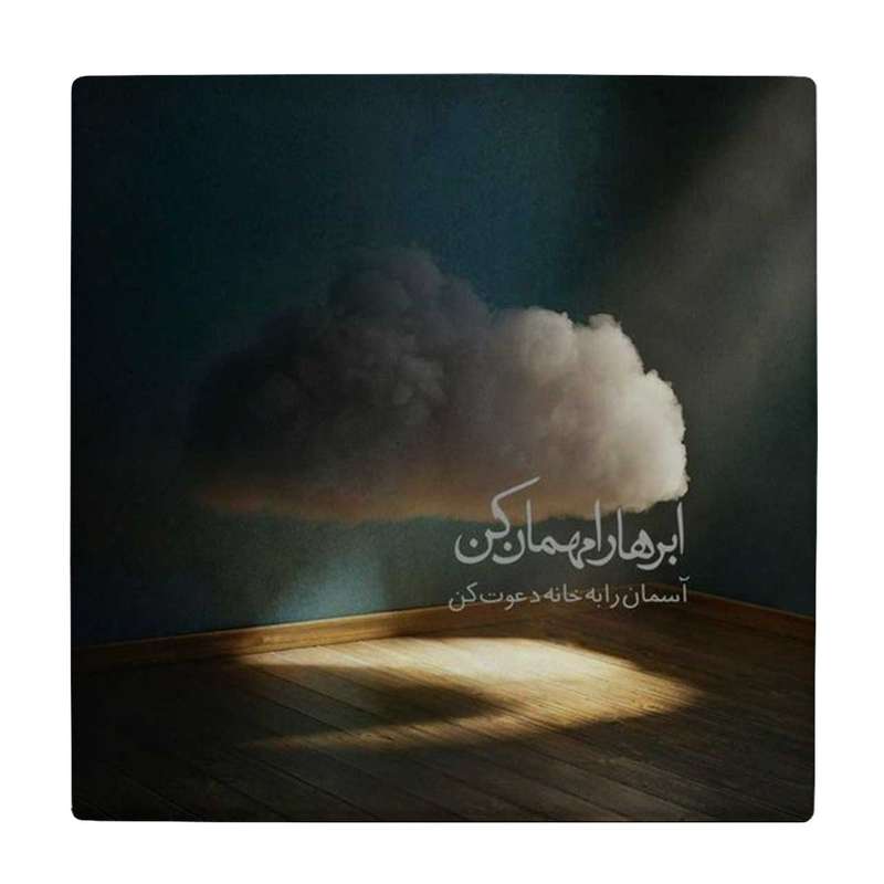 زیر لیوانی طرح ابر در اتاق کد    4046497_2565
