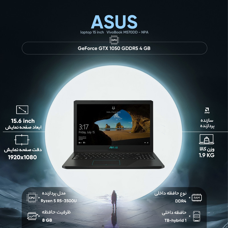 لپ تاپ 15 اینچی ایسوس مدل VivoBook M570DD - NPA لپ تاپ 15 اینچی ایسوس مدل VivoBook M570DD - NPA
