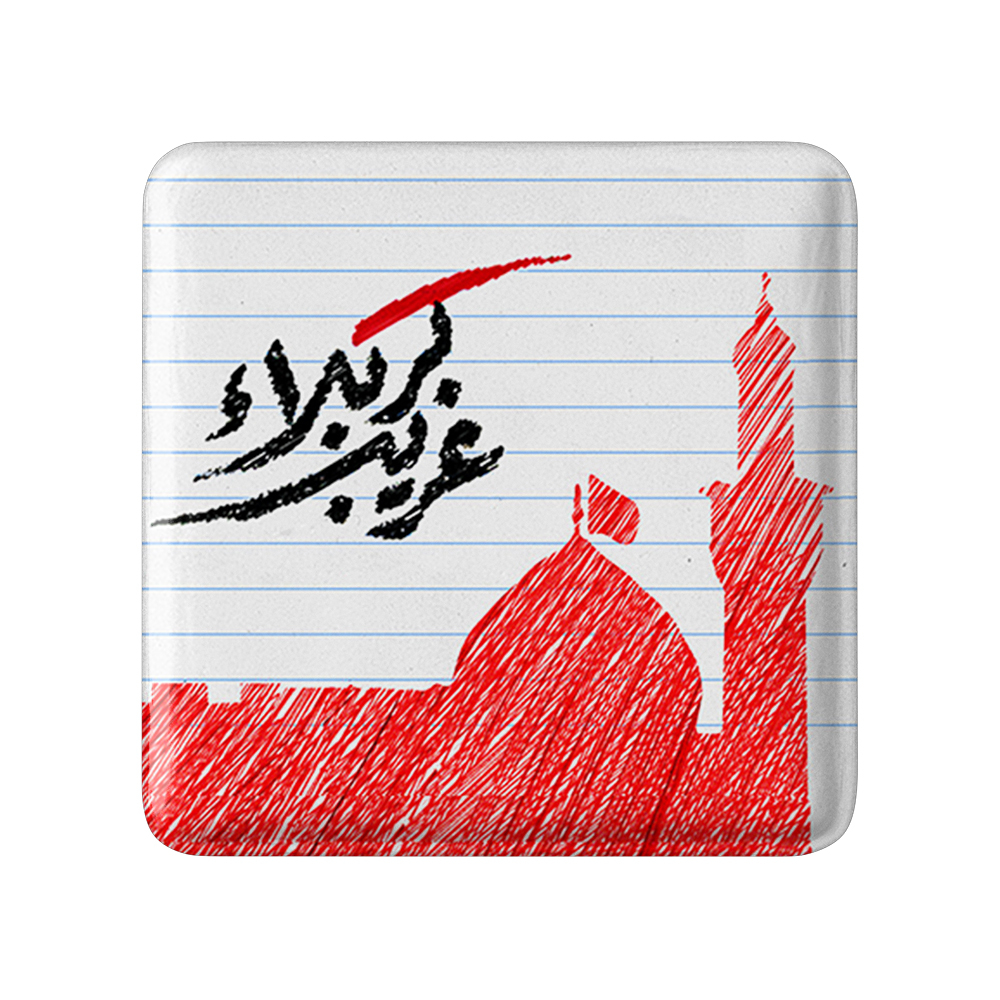 پیکسل خندالو مدل محرم غریب کربلا کد 7386