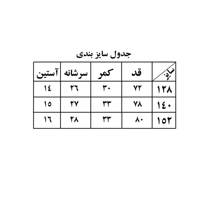 پیراهن دخترانه مدل آرام کد 24