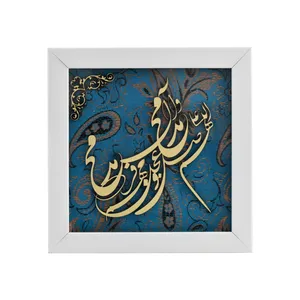 تابلو معرق کاری مدل صلوات 15.15