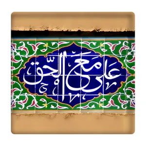 کاشی مدل علی مع الحق km10 کد 236