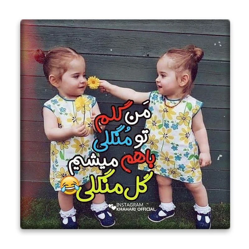 زیر لیوانی  مدل طنز کودک کد    4698488_3344