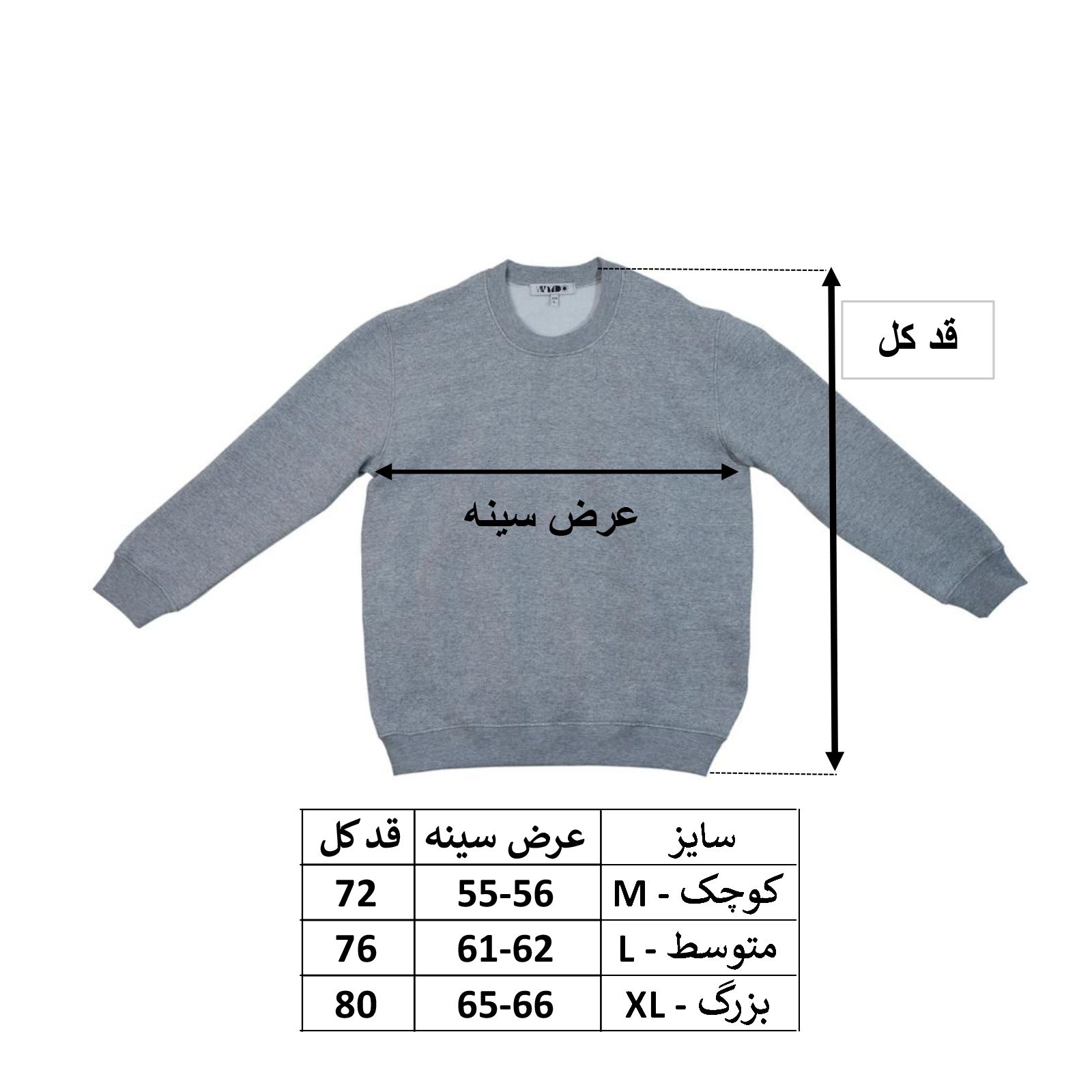 سویشرت مردانه ویدو مدل بیسیک رنگ مشکی -  - 3