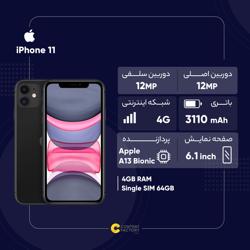 گوشی موبایل اپل مدل iPhone 11 تک سیم‌ کارت ظرفیت 64 گیگابایت و رم 4 گیگابایت - نات اکتیو