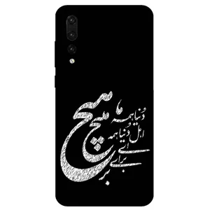 Megafone Typography 2390 Cover For Huawei P20 Pro