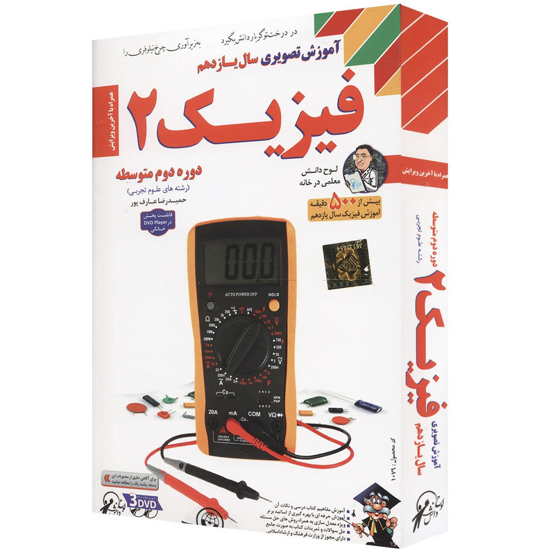 آموزش تصویری فیزیک 2 لوح دانش - رشته علوم تجربی