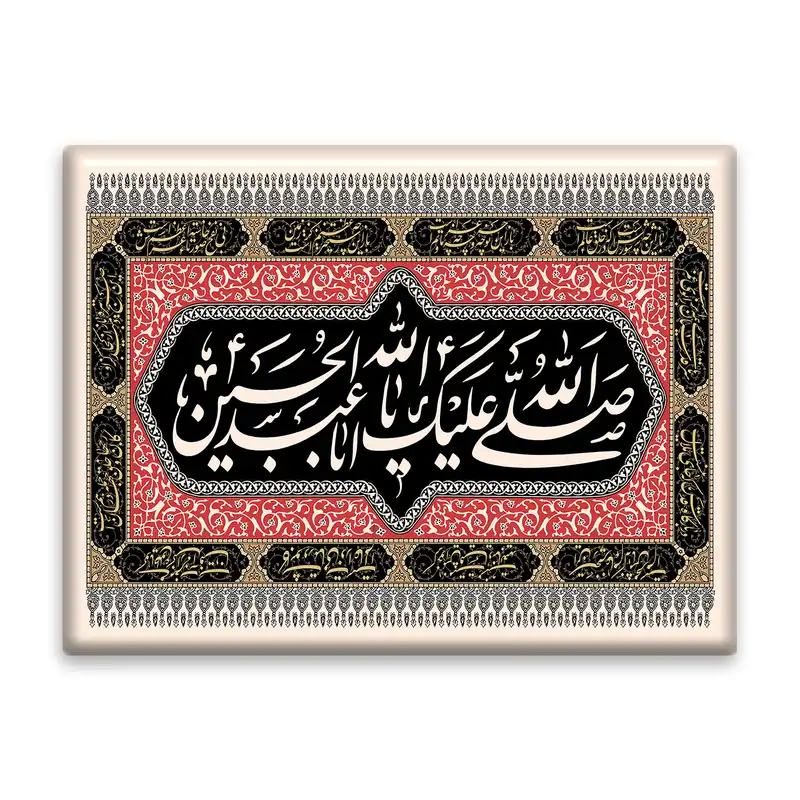 کاشی اطلس آبی طرح صلی الله علیک یا ابا عبدالله حسین مدل T2622