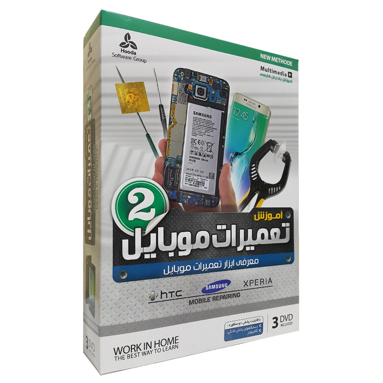 آموزش تصویری تعمیرات موبایل 2 نشر هودا