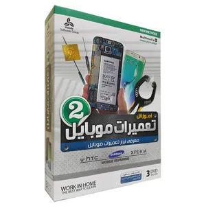 آموزش تصویری تعمیرات موبایل 2 نشر هودا