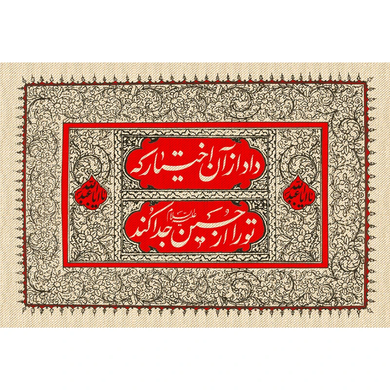 مگنت مدل داد از آن اختیار کد T2597