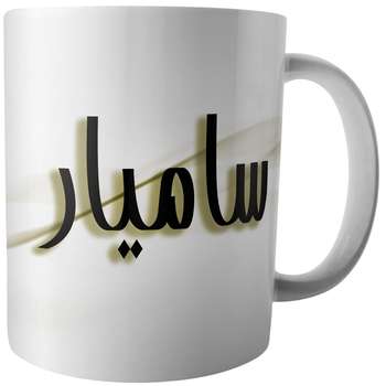 ماگ آکو طرح سامیار