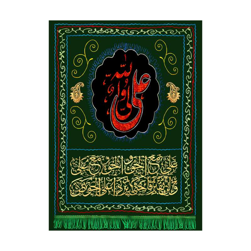 پرچم مدل امام علی علیه السلام کد  20.70100