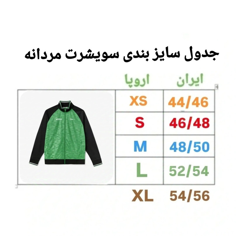 سویشرت ورزشی مردانه مدل POO22109