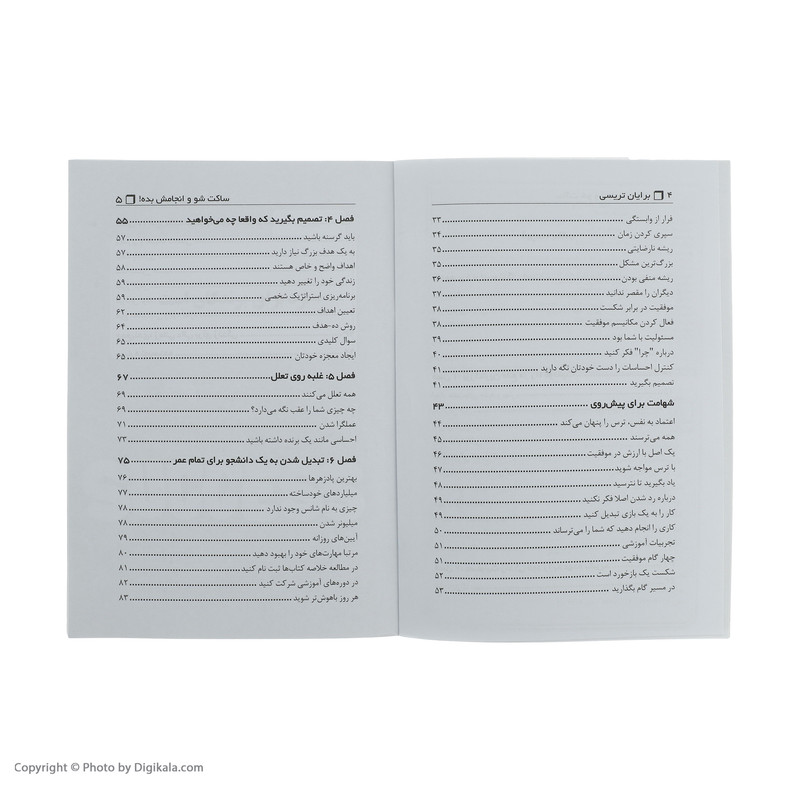 کتاب ساکت شو و انجامش بده اثر برایان تریسی انتشارات مهرگان قلم