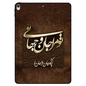 کاور مگافون کد 7063 مناسب برای تبلت اپل iPad Pro 10.5 2017