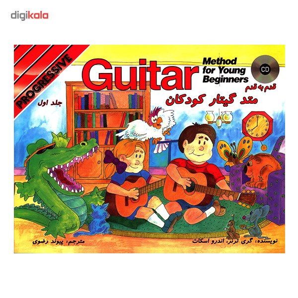 کتاب متد گیتار کودکان اثر گری ترنر - جلد اول