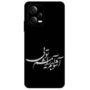 Megafone Typography 2391 Cover For Xiaomi Poco X5 5G