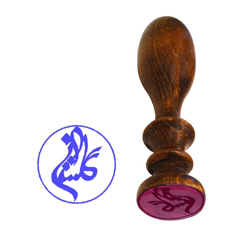مهر رامان طرح گلستان کد 581 به همراه استامپ