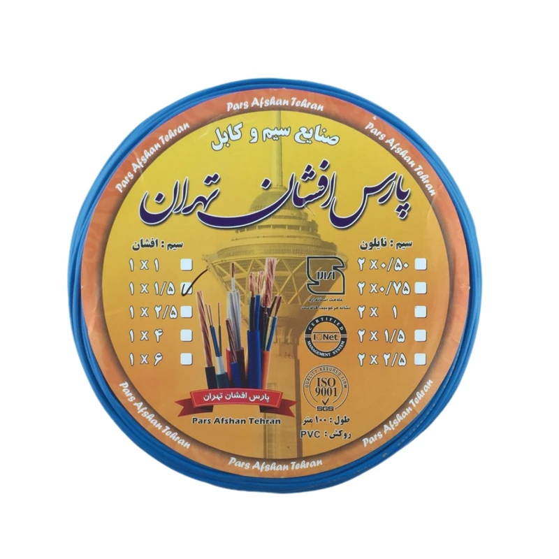 سیم برق1 در ۱.۵ پارس افشان تهران مدل مس
