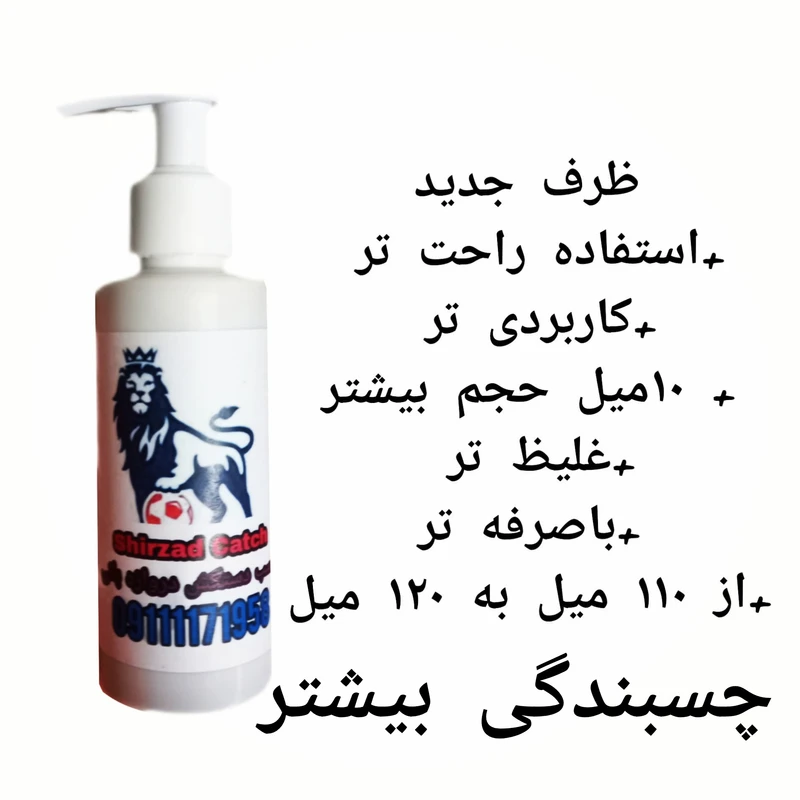 عکس شماره 2 : اسپری چسبندگی دستکش دروازه بانی مردانه مدل 02