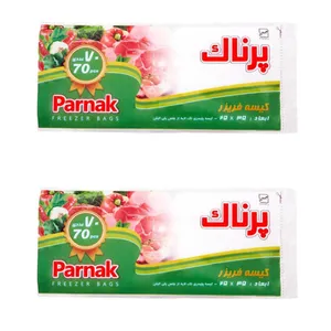 کیسه فریزر پرناک مدل R2 دو بسته 70 عددی