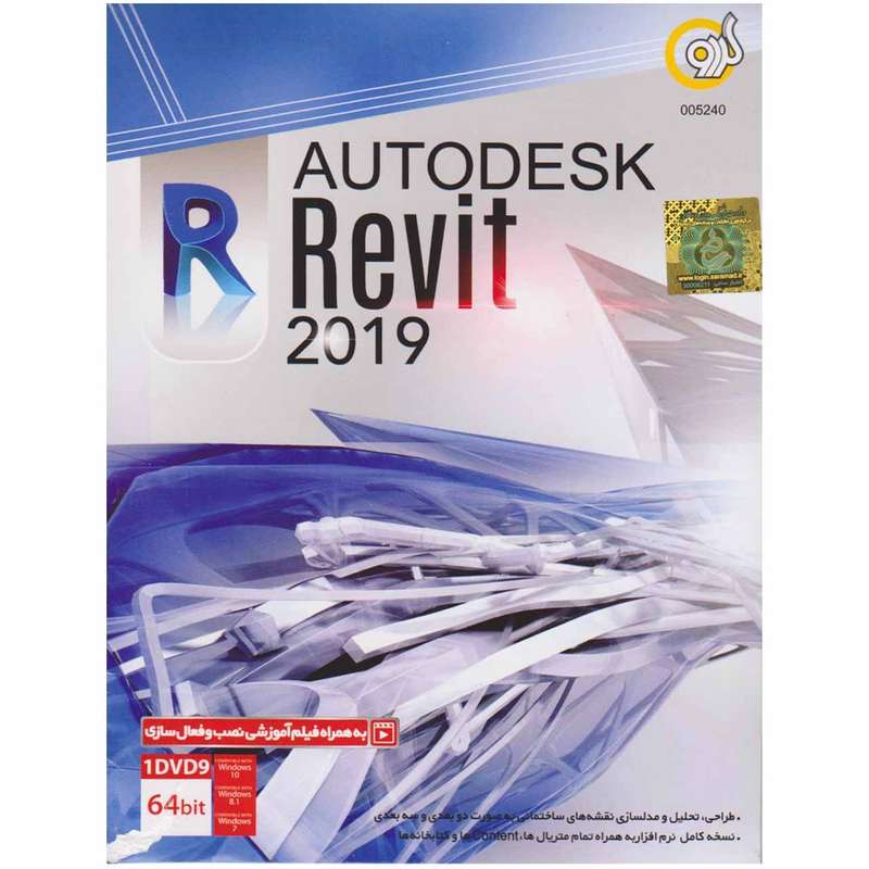 نرم افزار Autodesk Revit 2019 نشرگردو نرم افزار Autodesk Revit 2019 نشرگردو