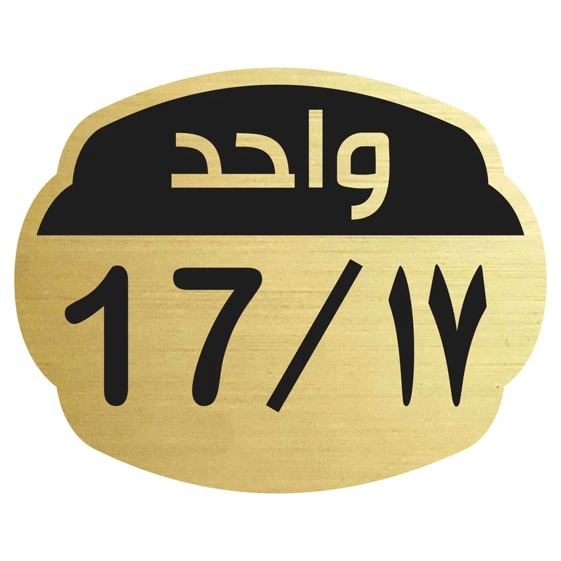 تابلو نشانگر طرح دایره مدل واحد 17