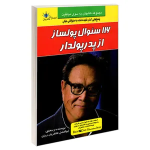کتاب 116 سوال پولساز از پدر پولدار اثر ابوالفضل طاهریان ریزی نشر طاهریان