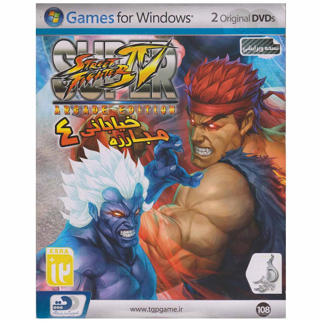 بازی Street Fighter مخصوص کامپیوتر