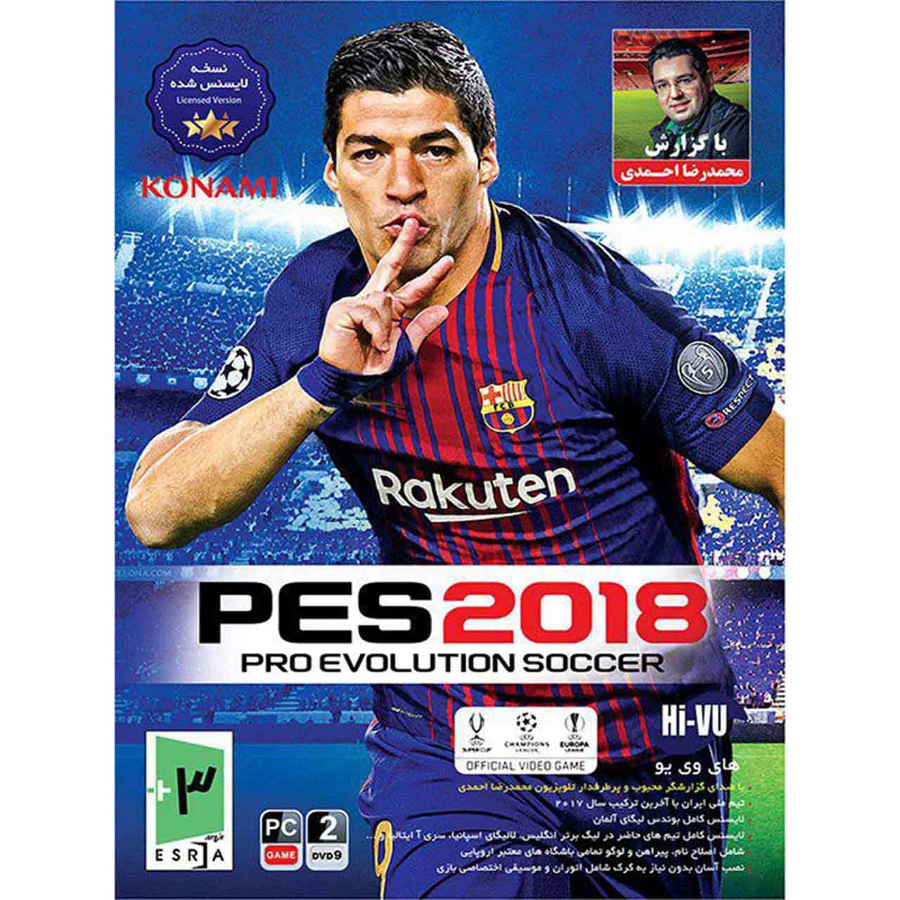 بازی کامپیوتری PES 2018  مخصوص PC