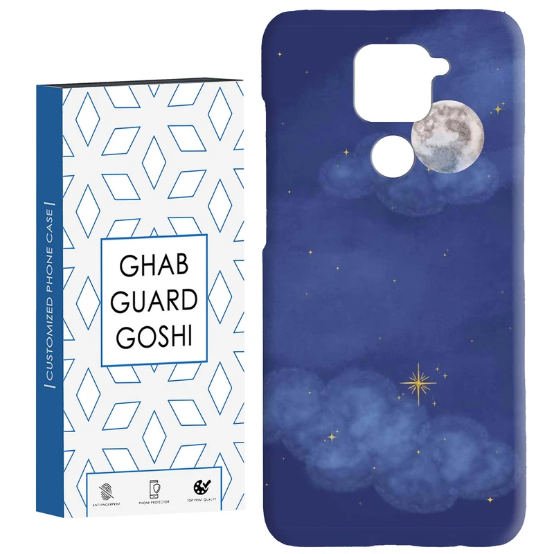 کاور قاب گارد گوشی طرح آسمان کد Dimo-939 مناسب برای گوشی موبایل شیائومی Redmi Note 9 