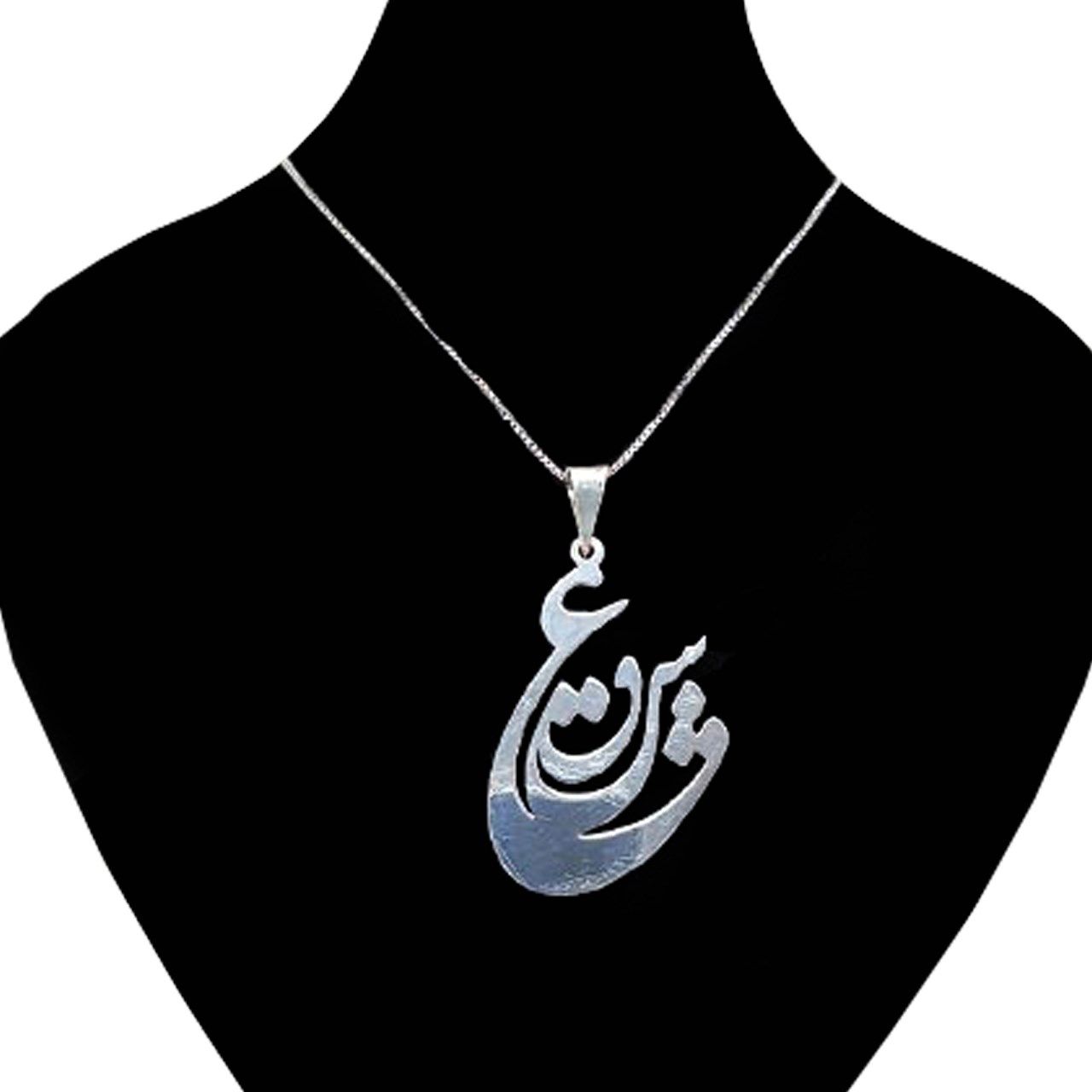گردنبند نقره ایران شاپ مدل عشق ترمه -  - 1