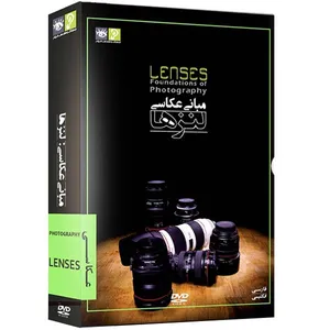 مجموعه ویدیویی آموزش مبانی عکاسی - لنزها