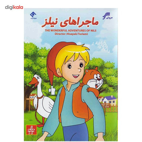 سریال تلویزیونی ماجراهای نیلز