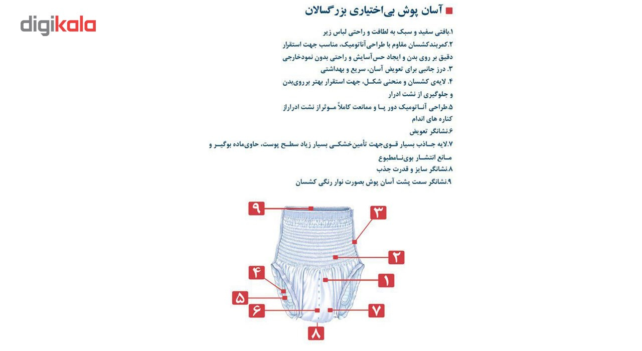 پوشک بزرگسال اتندز 8 قطره سایز Large بسته 16 عددی