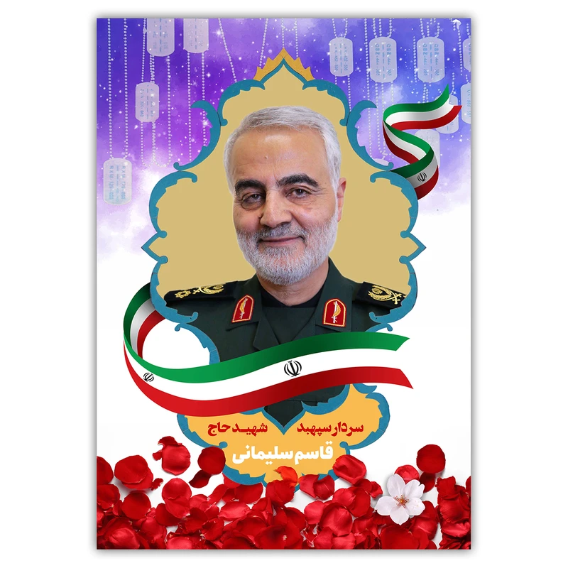تابلو شاسی طرح حاج قاسم سلیمانی کد PR043