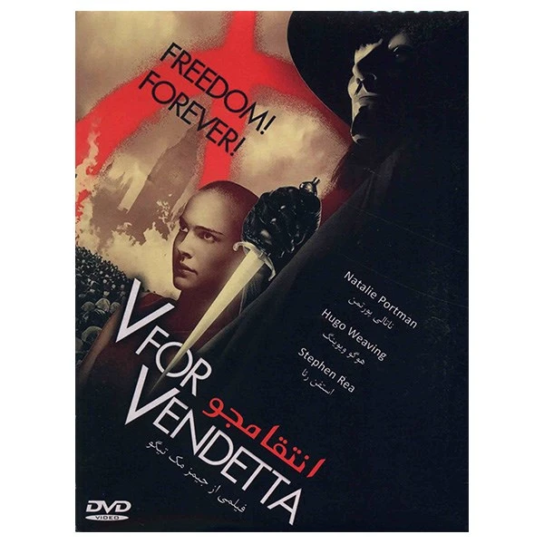 فیلم سینمایی انتقامجو