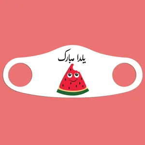ماسک تزیینی طرح یلدا مبارک کد m8
