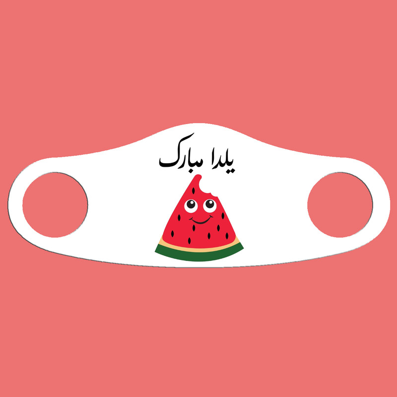 ماسک تزیینی طرح یلدا مبارک کد m8