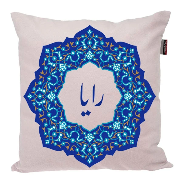 کوسن ناریکو مدل اسم شخصی طرح دخترانه اسم رایا کد 0224