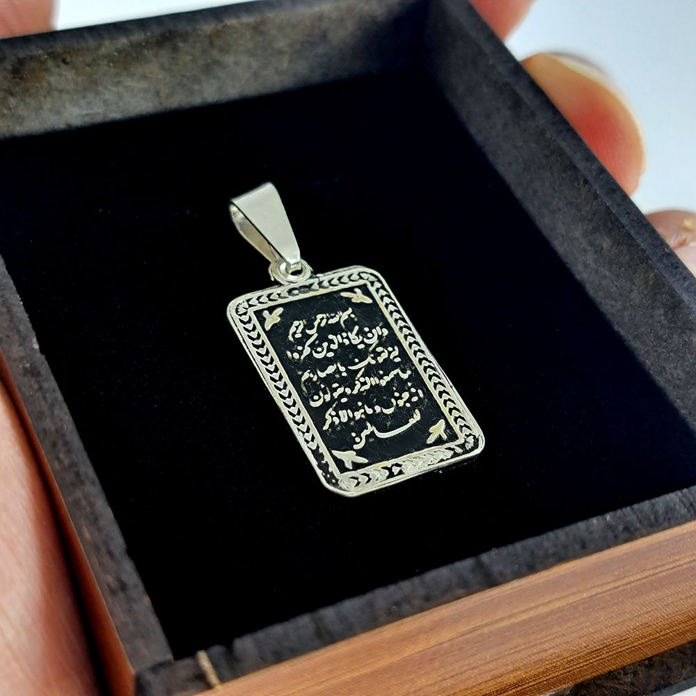 آویز گردنبند نقره زنانه ملک زیور مدل و ان یکاد مستطیل کد 714 -  - 3