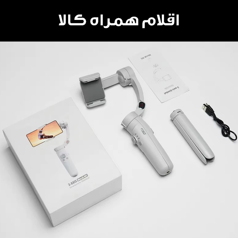 عکس شماره 19 : گیمبال و لرزشگیر مدل m1