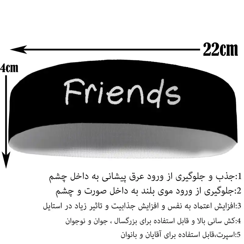 هدبند ورزشی آی تمر مدل فرندز کد 360