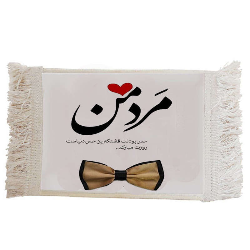 فرش ماشینی دیوارکوب مدل روز مرد کد K72