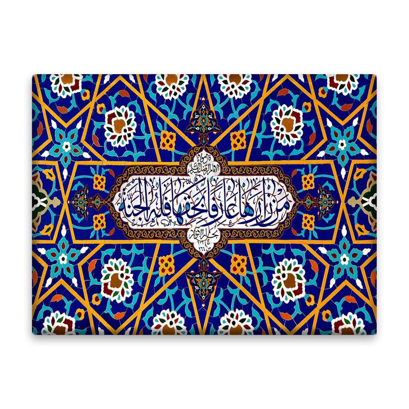 کاشی اطلس آبی طرح فاطمه معصومه  مدل T4864