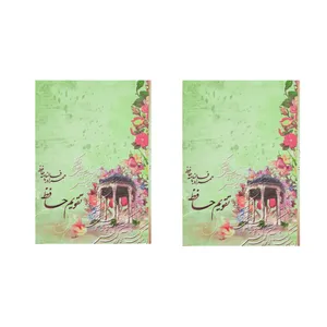 تقویم جیبی سال 1401 طرح فالنامه حافظ مدل SH-F6 بسته 2 عددی
