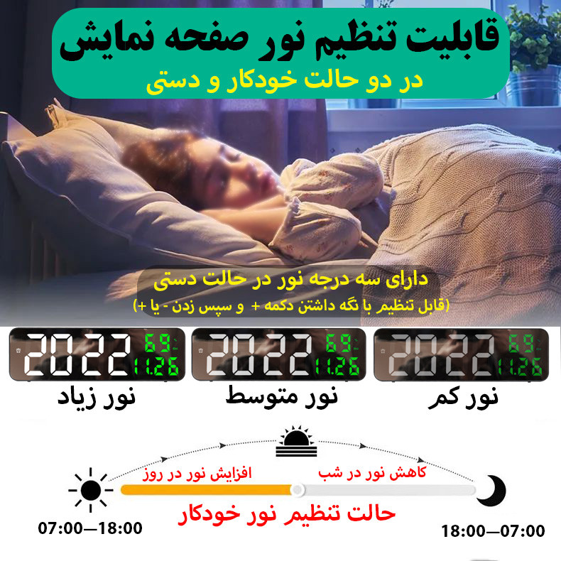 ساعت رومیزی مدل دیجیتال DCX-671